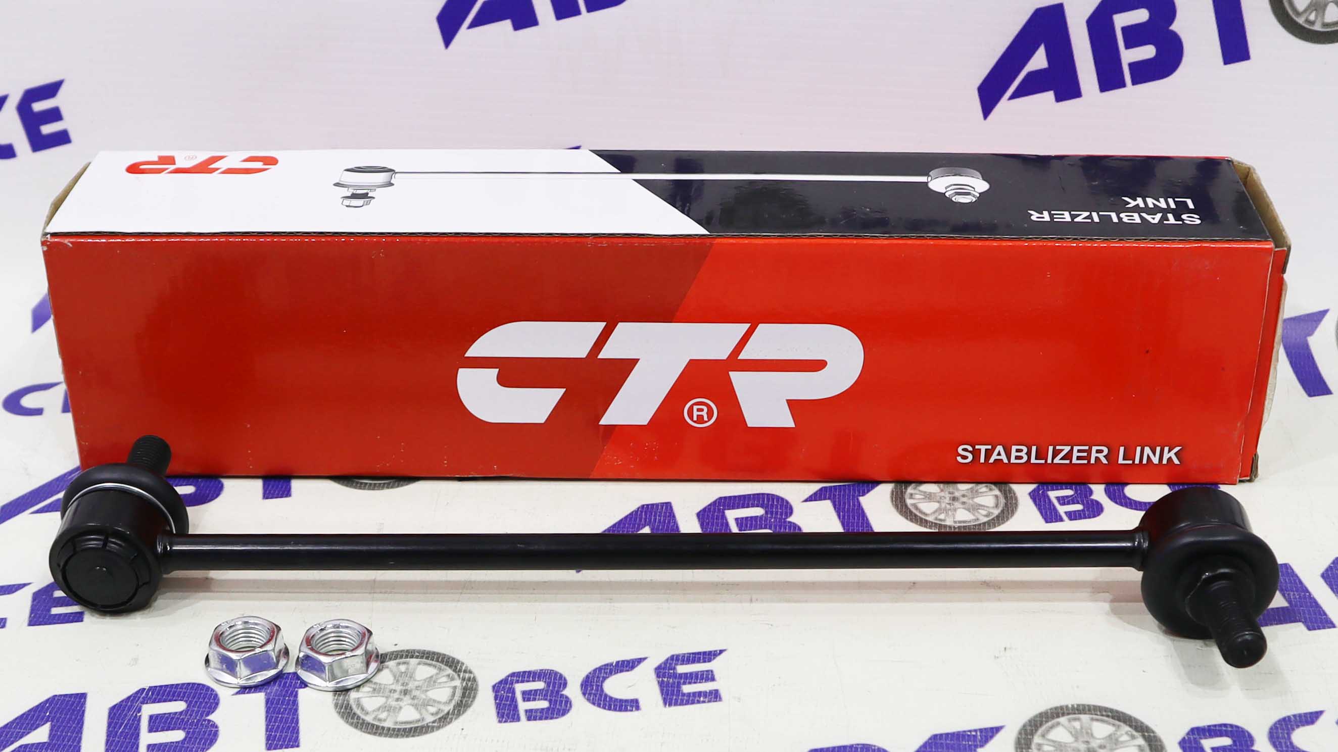 Стойка стабилизатора HYUNDAI ELANTRA 2015 (CLKH65) CTR